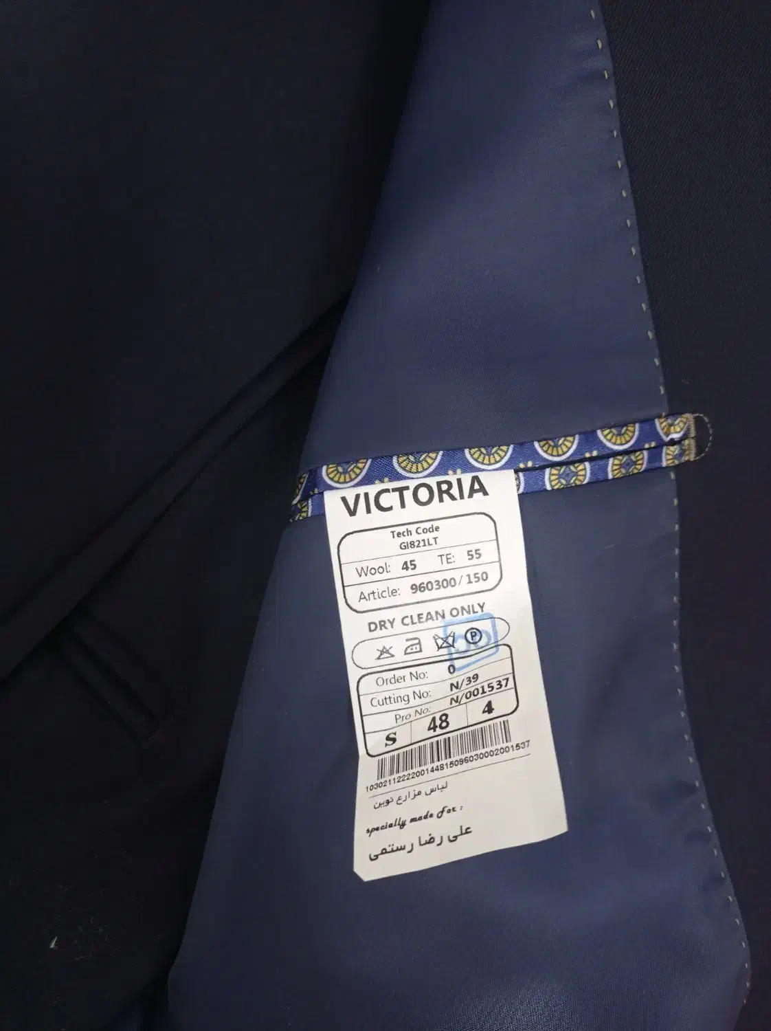 کت و شلوار کارمندی|لباس|چنگ الماسی, |دیوار