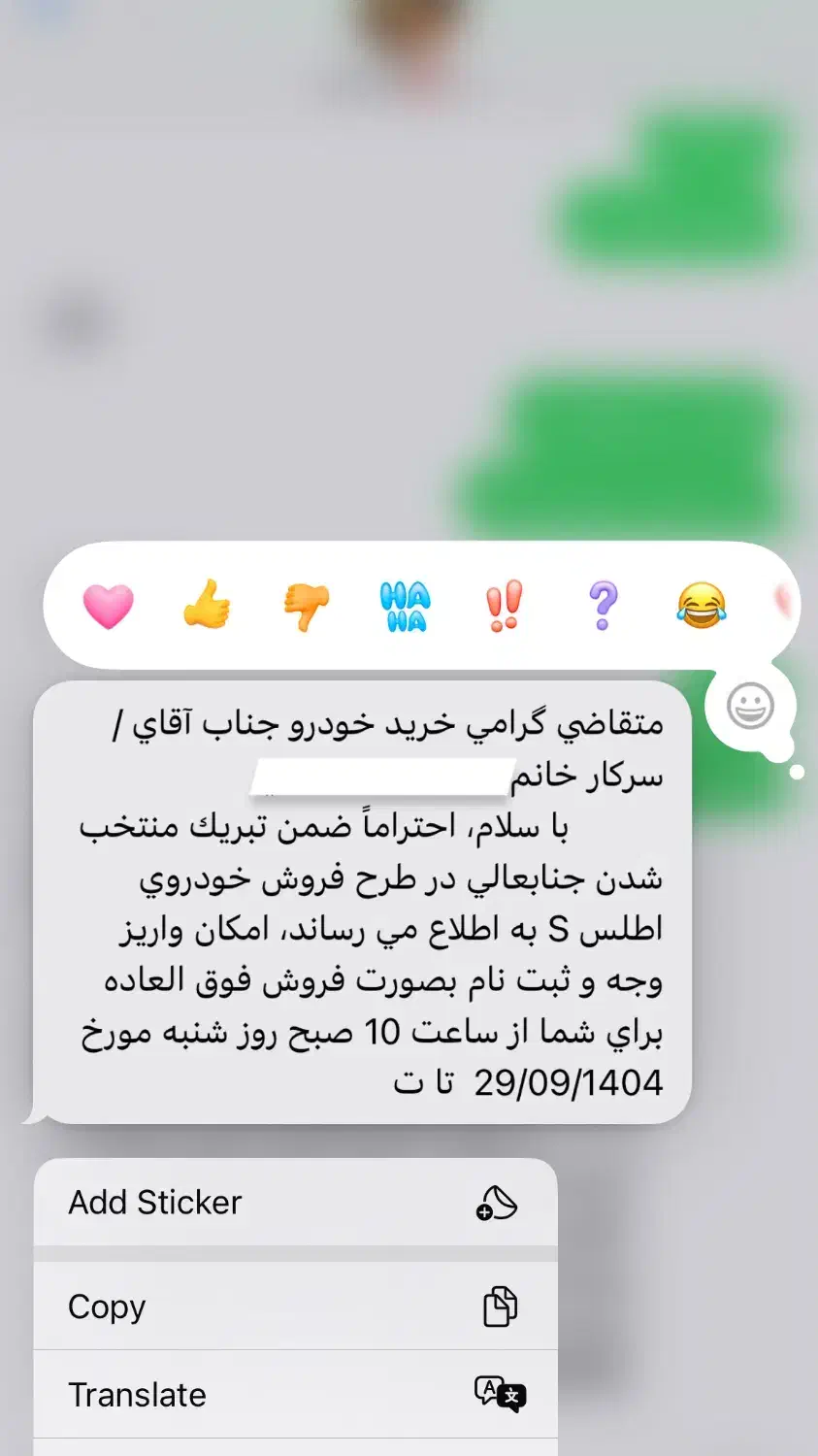 حواله اطلس s|خودرو سواری و وانت|مرند, |دیوار