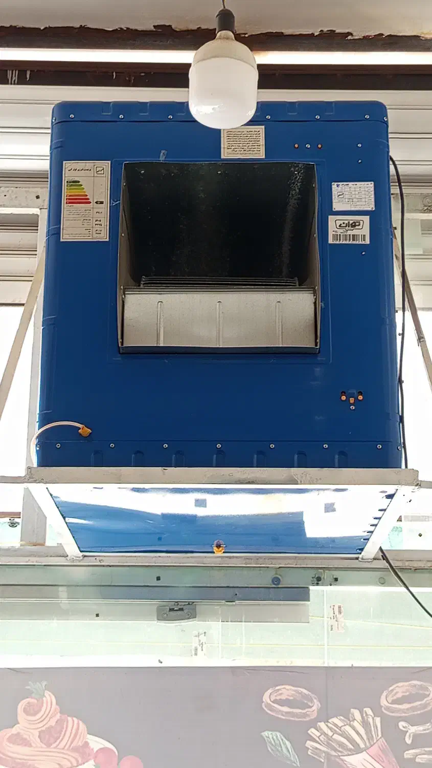 کولر آبی|کولر آبی|خرمآباد, |دیوار