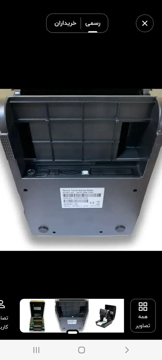 لیبل زن میوا مدل ۴۲۰۰|پرینتر، اسکنر، کپی، فکس|خرمآباد, |دیوار