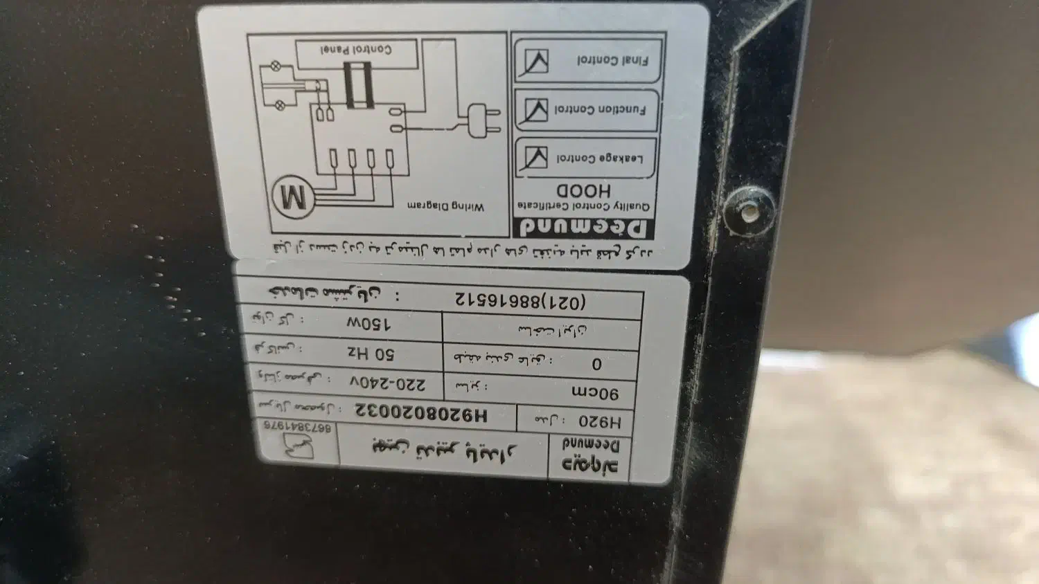 هود|هود|چغادک, |دیوار