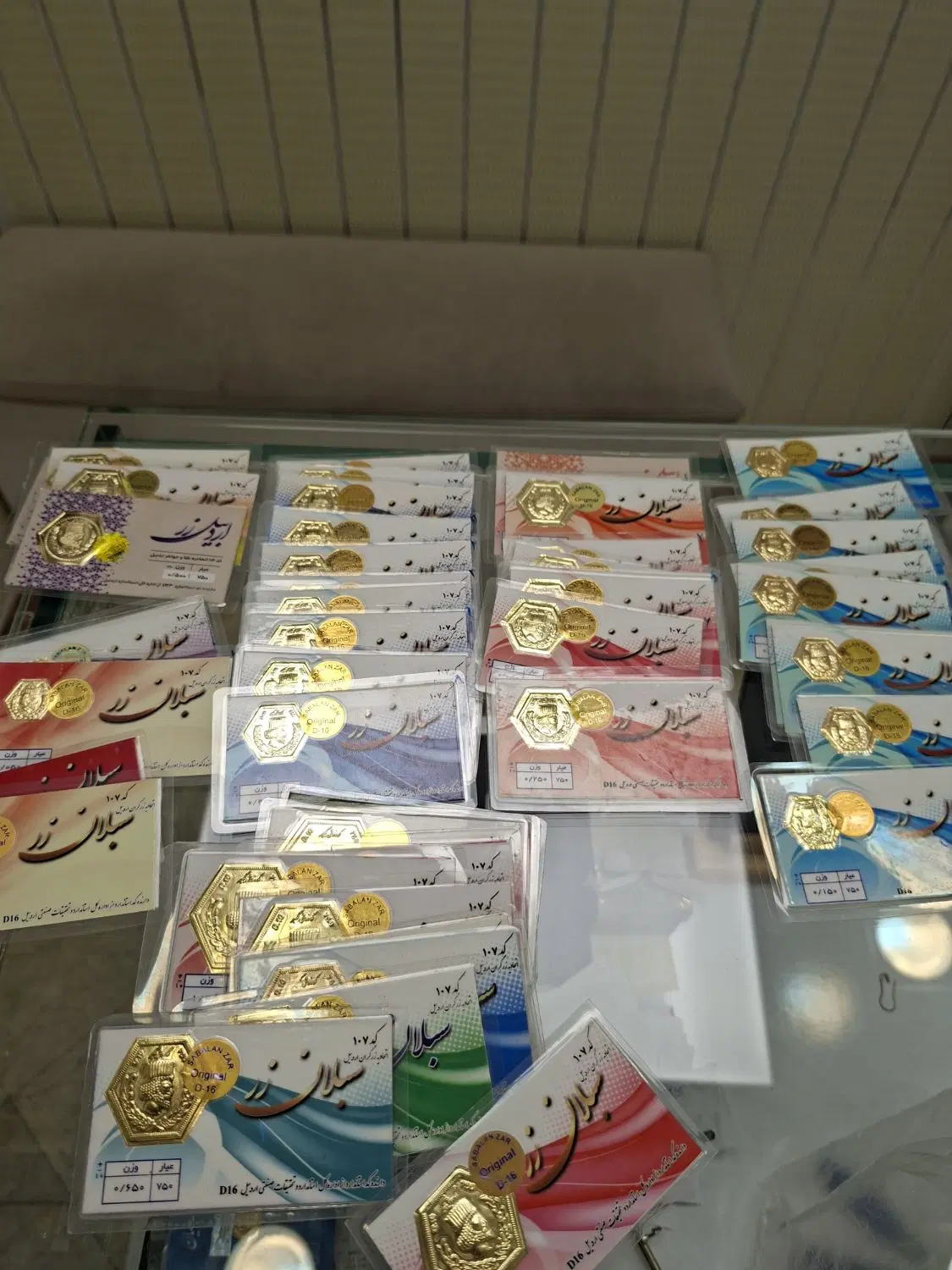 سکه|جواهرات|اردبیل, |دیوار