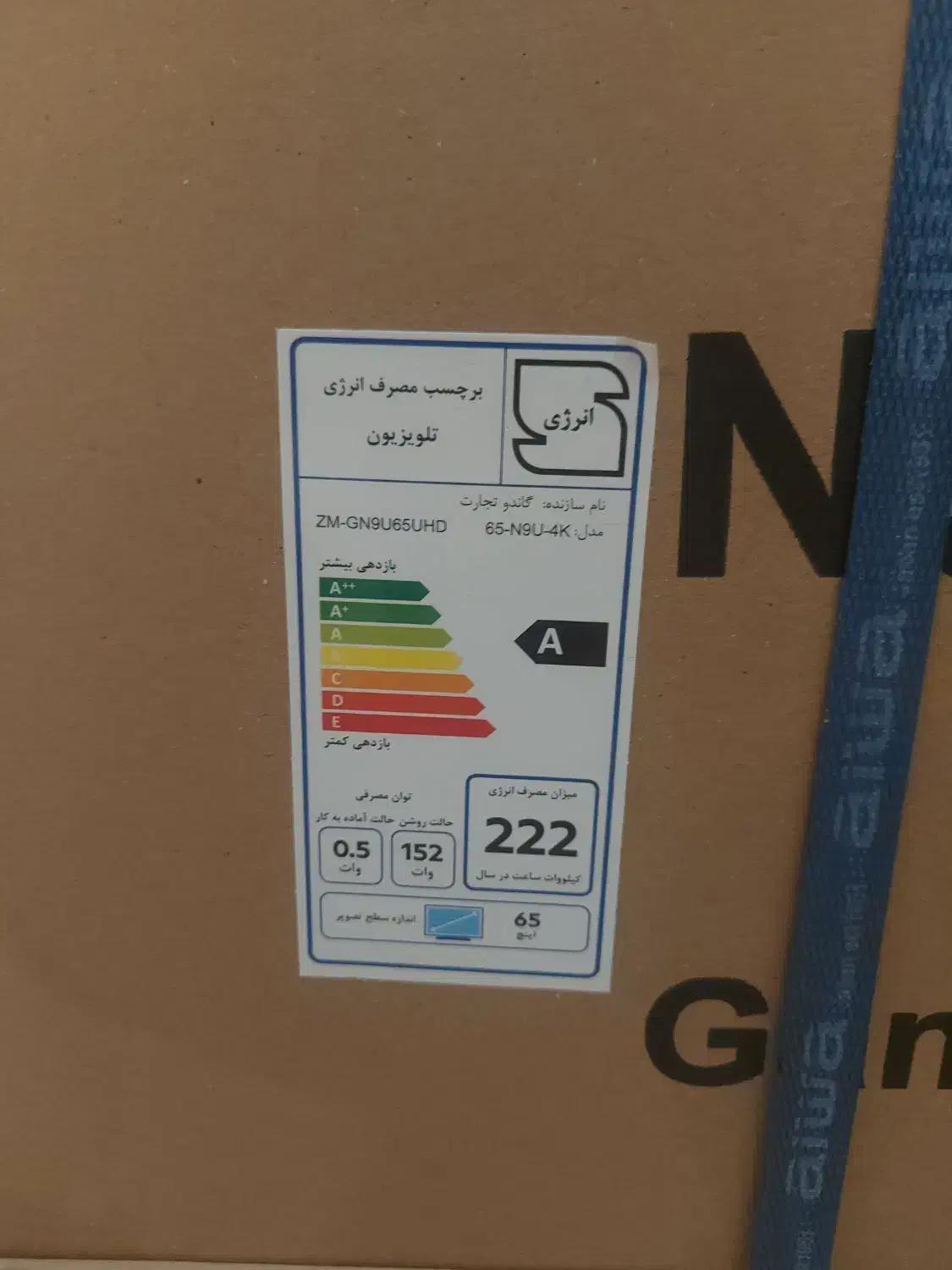 تلویزیون ۶۵ اینچ آیوا|تلویزیون و پروژکتور|تهران, اختیاریه|دیوار