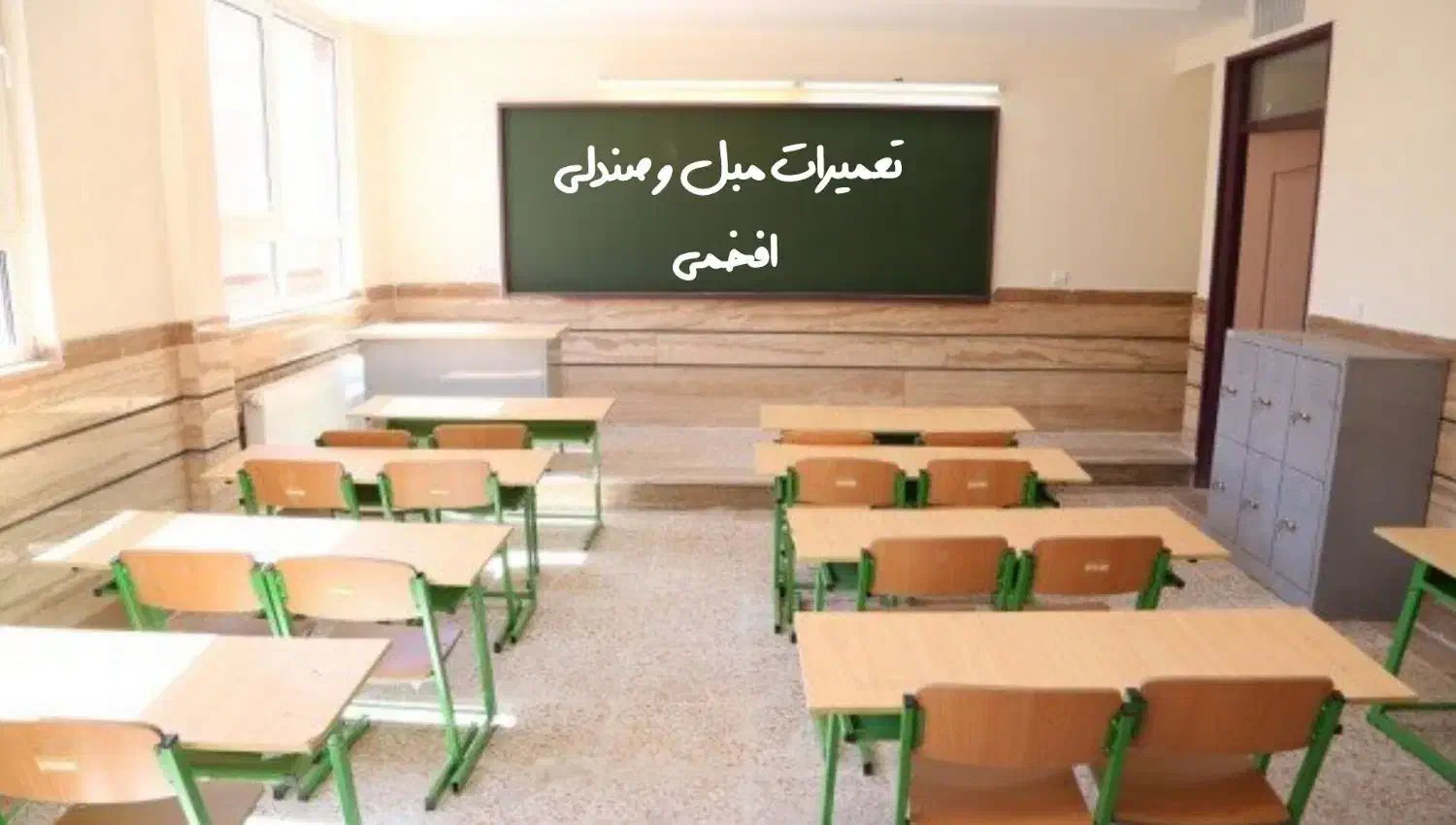 نوسازی صندلی افخمی|خدمات پیشه و مهارت|بهمن صغاد, |دیوار