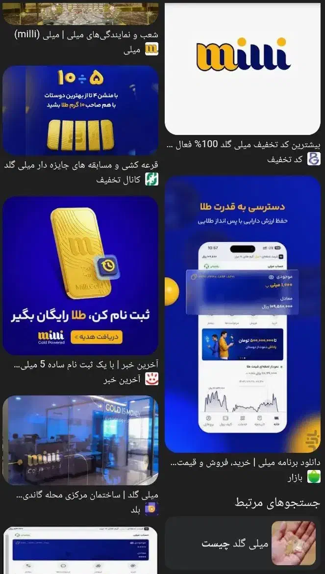 جایزه میلی 110و 55 هزار تومن|کارت هدیه و تخفیف|بوشهر, |دیوار