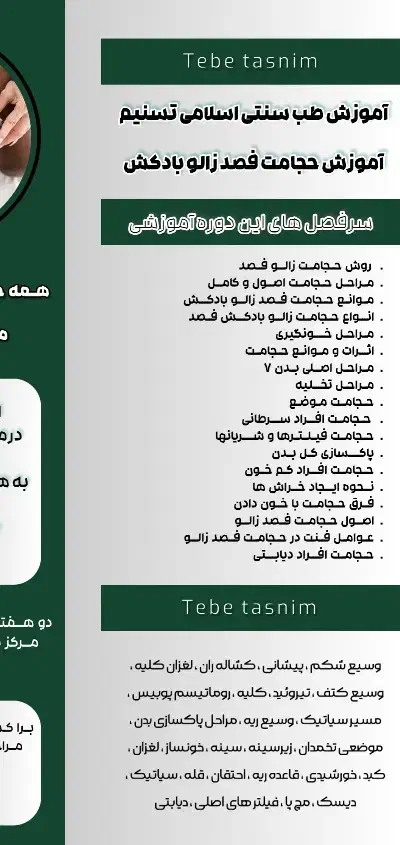 منشی و کارآموز|استخدام درمانی، زیبایی، بهداشتی|اهواز, پردیس|دیوار