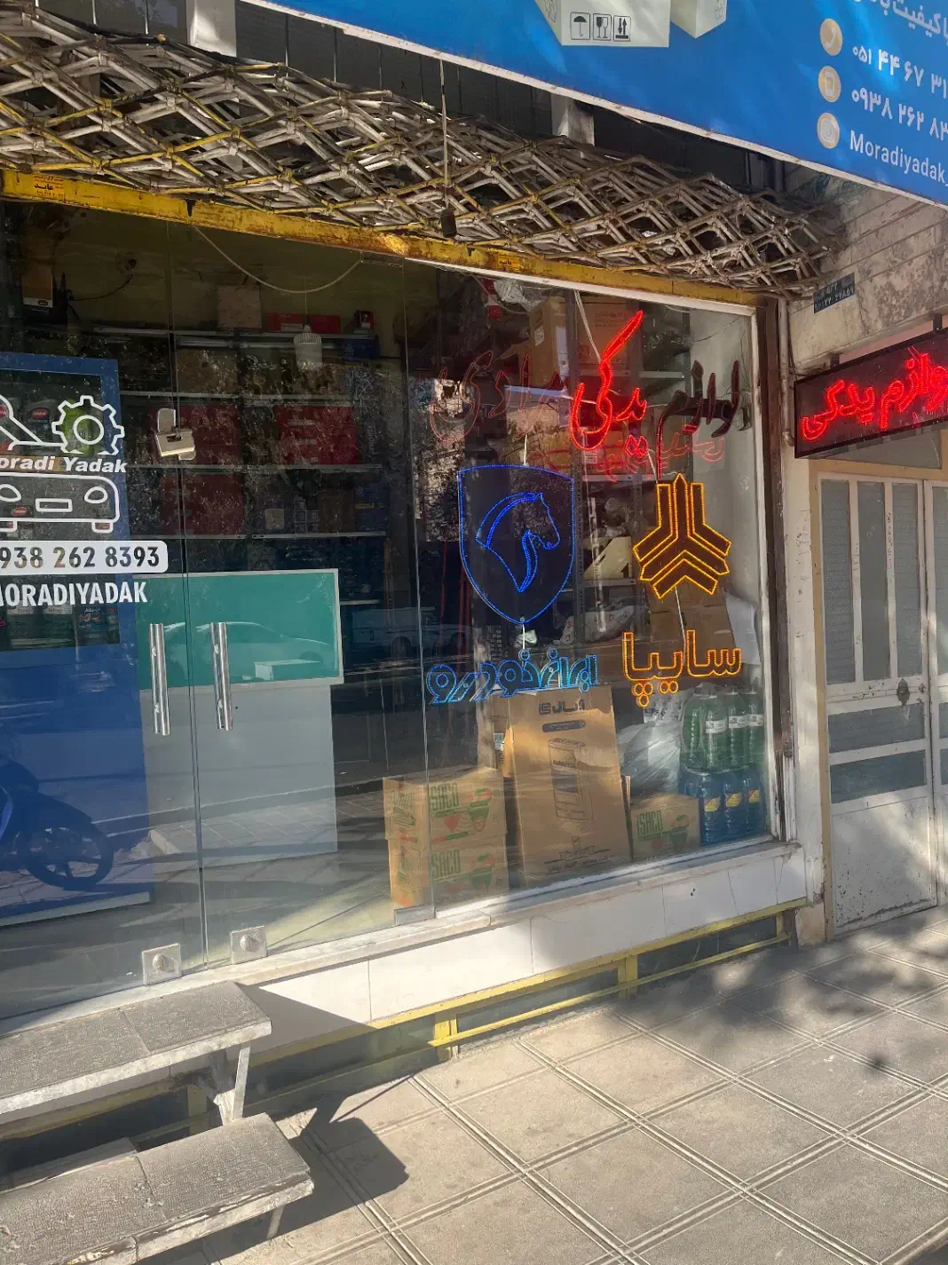 کار در لوازم یدکی خودرو|استخدام حمل و نقل|سبزوار, گلشن|دیوار