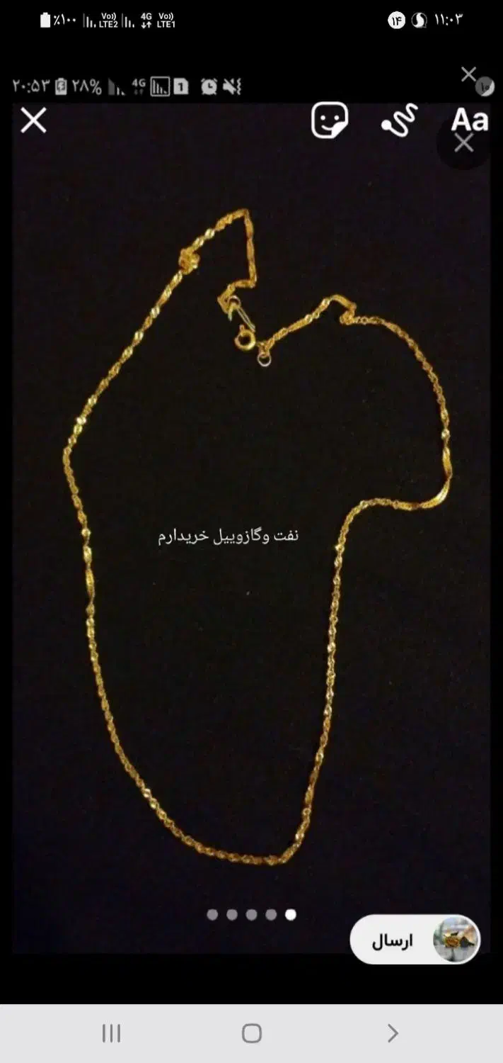 طلا|جواهرات|زابل, |دیوار