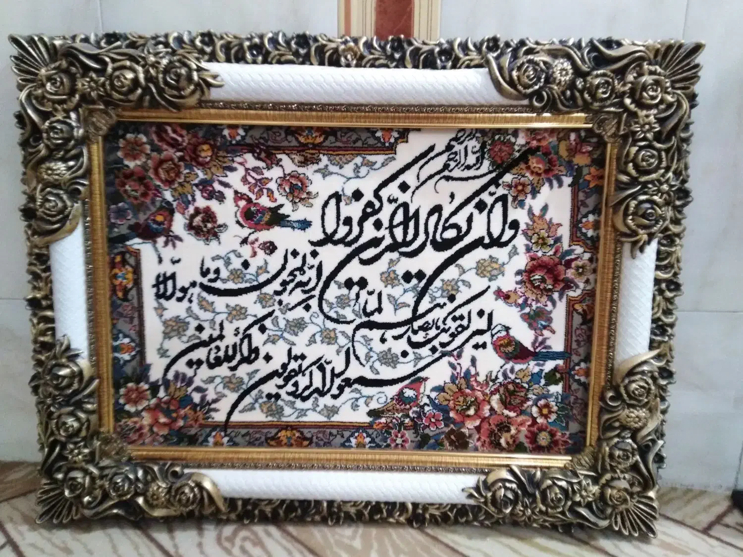 تابلو فرش ان یکاد|تابلو فرش|برازجان, |دیوار