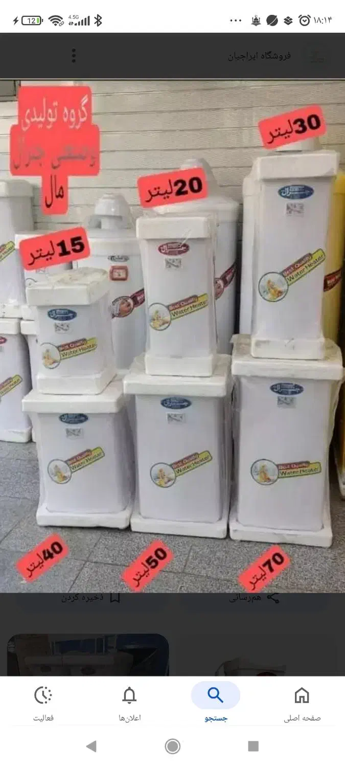 آبگرمکن برقی ابگرمکن گازی ابگرمکن دوگانه گازی برقی|آبگرمکن، پکیج، شوفاژ|بوشهر, |دیوار