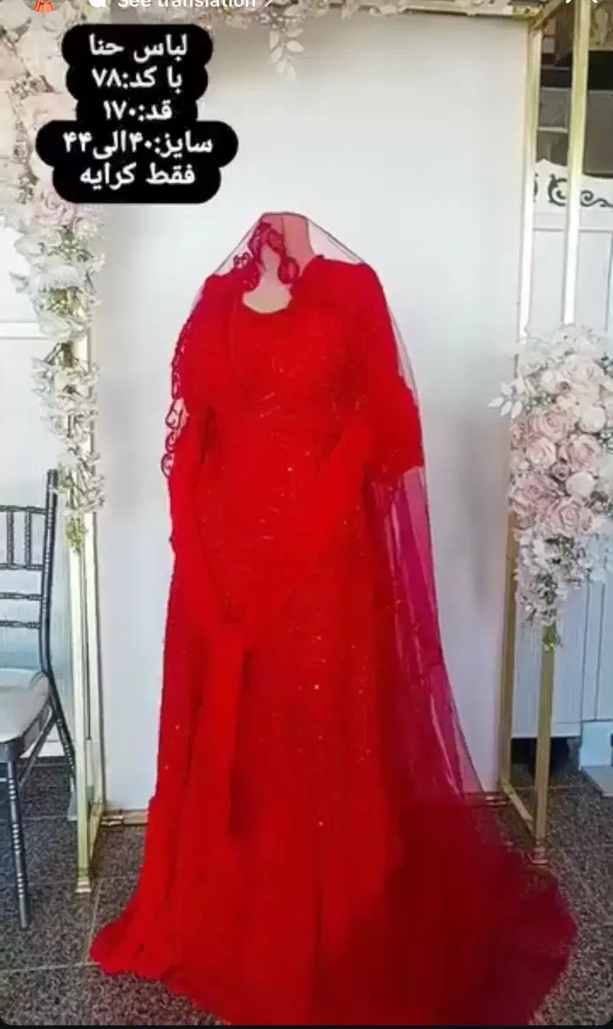 کرایه لباس عروس|لباس|ارومیه, |دیوار