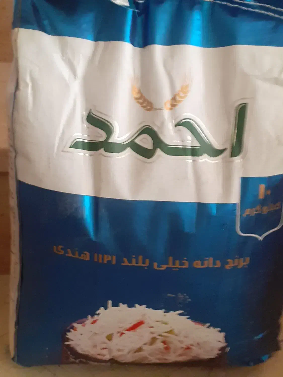 برنج هندی|خوردنی و آشامیدنی|مشهد, امیرآباد|دیوار