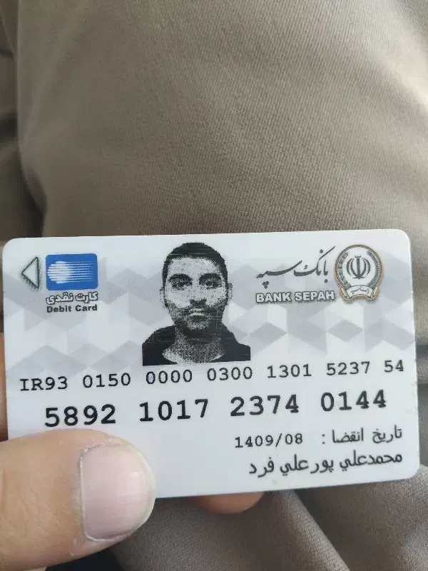 مدارک بنام محمد علی پور علی فرد|اشیا|صدرا-فارس, فاز ۱|دیوار