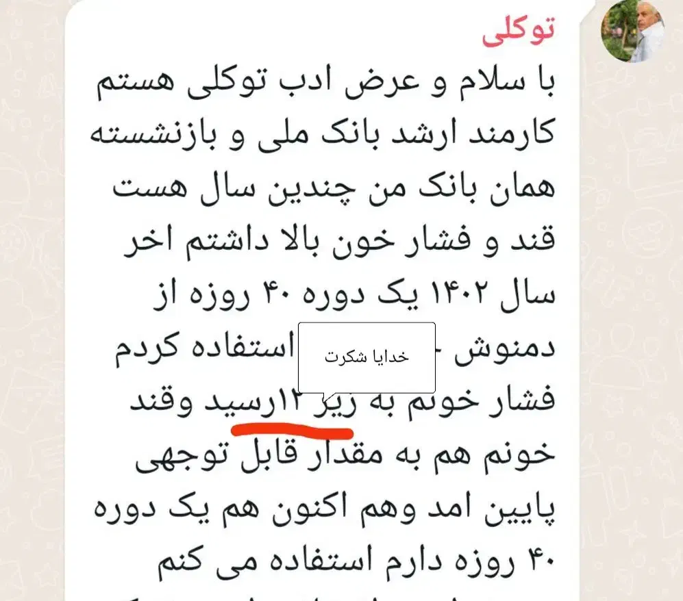 درمان ریشه ای با دوره های اصلاح مزاج|آرایشی، بهداشتی، درمانی|آبادان, |دیوار