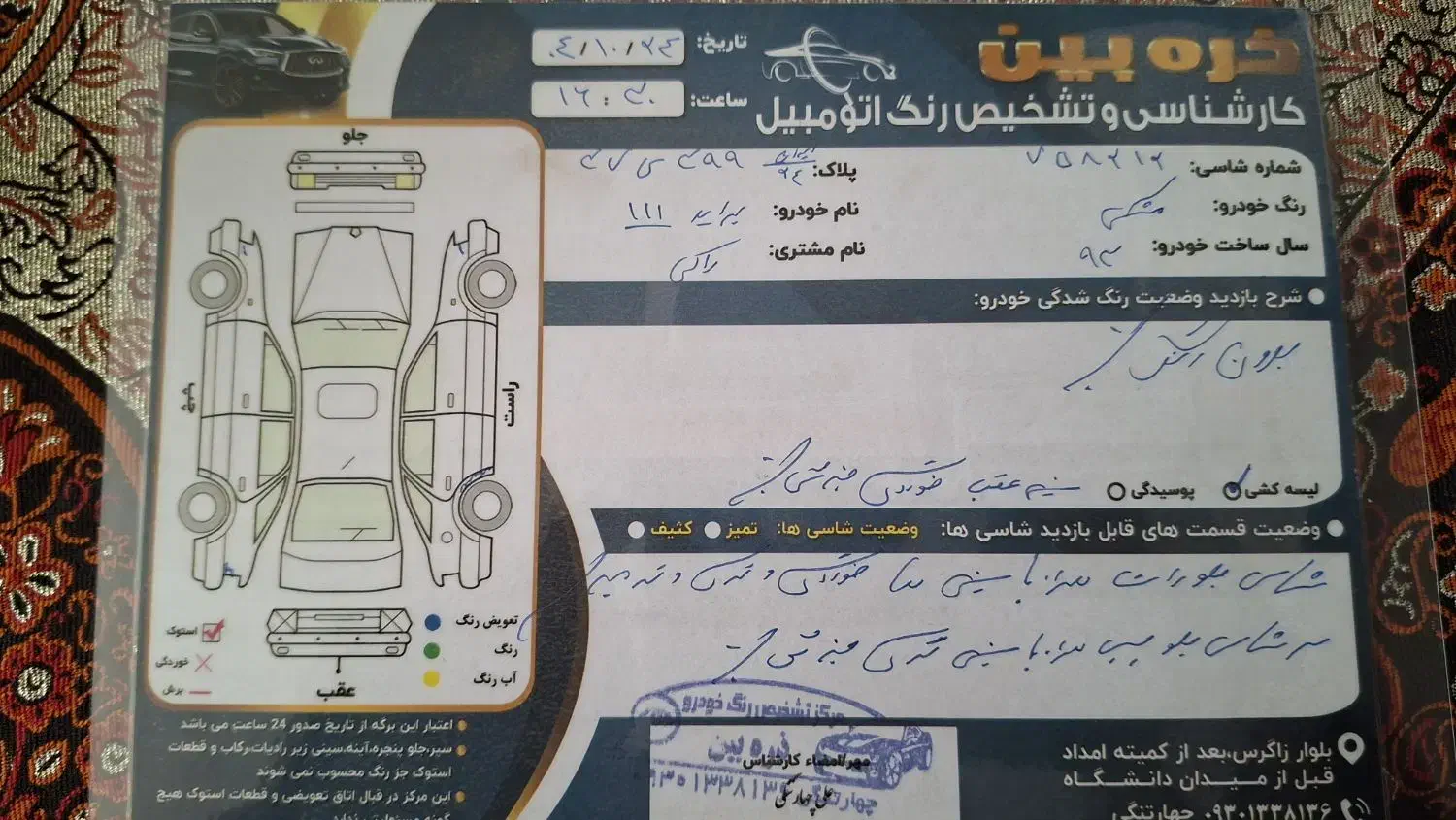 ۱۱۱ مدل ۹۳|خودرو سواری و وانت|تهران, ونک|دیوار