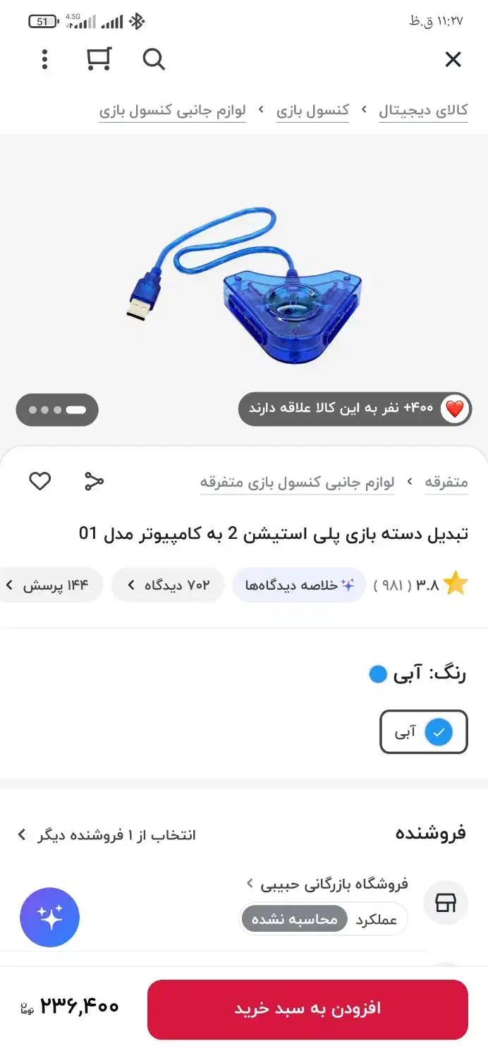 تبدیل|کنسول، بازی ویدئویی و آنلاین|قم, شاه ابراهیم|دیوار