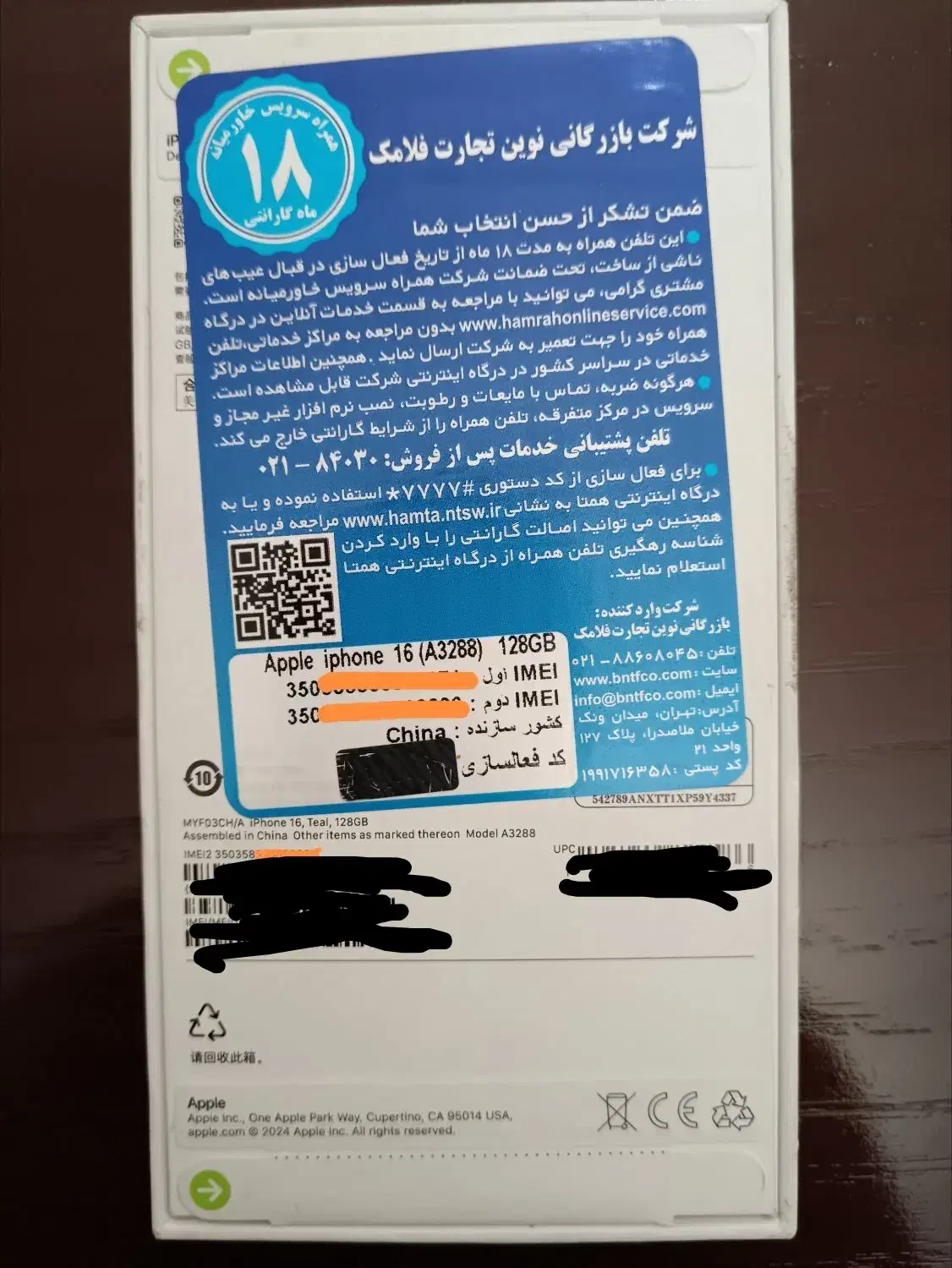 اپل آیفون۱۶ آکبند سبز iPhone 16 CH 128  Not Active|موبایل|تهران, حسین‌آباد|دیوار