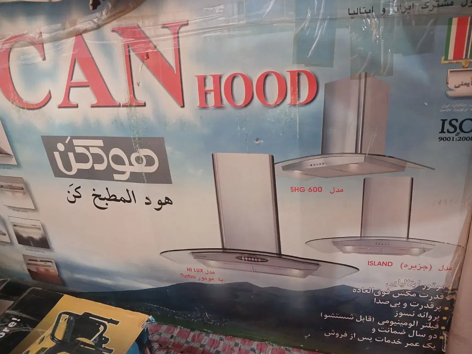 هود نو|هود|بجنورد, |دیوار