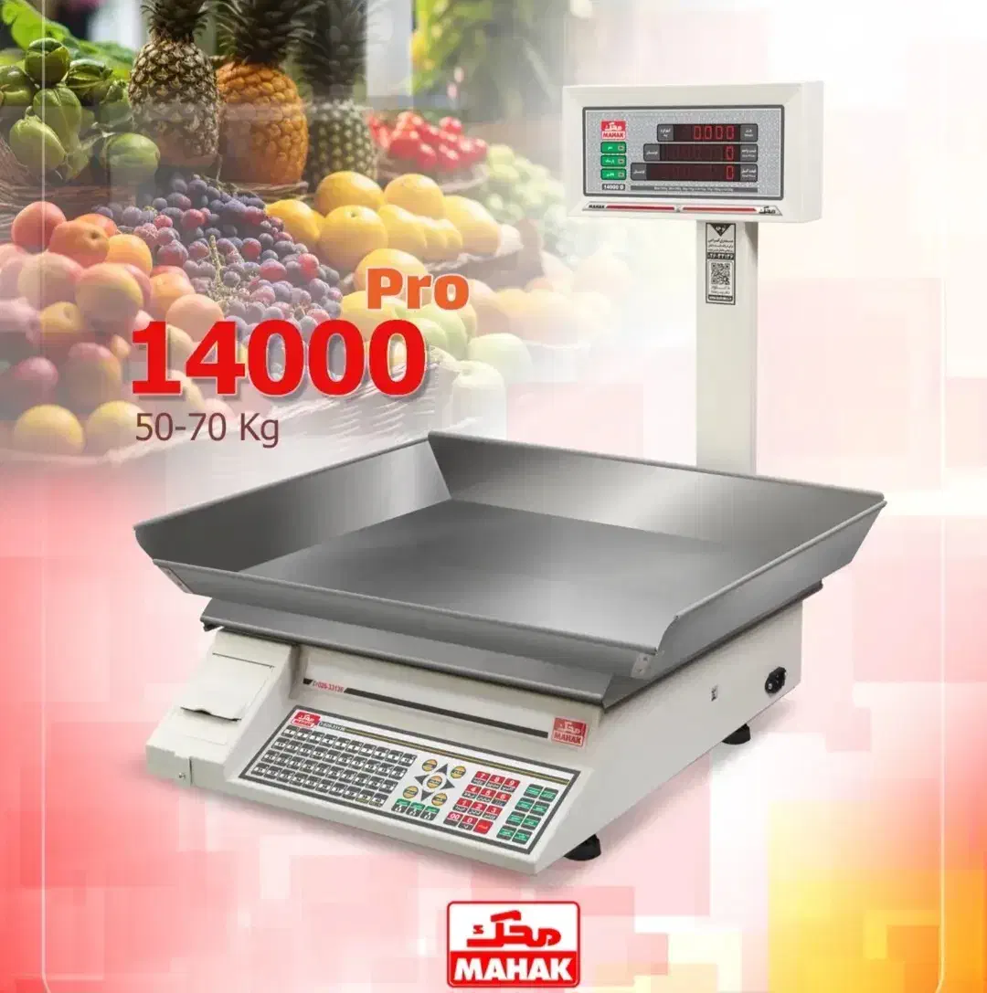 فروشگاه محک/ ترازو و باسکول نقدواقساط|فروشگاه و مغازه|اصفهان, سروستان|دیوار