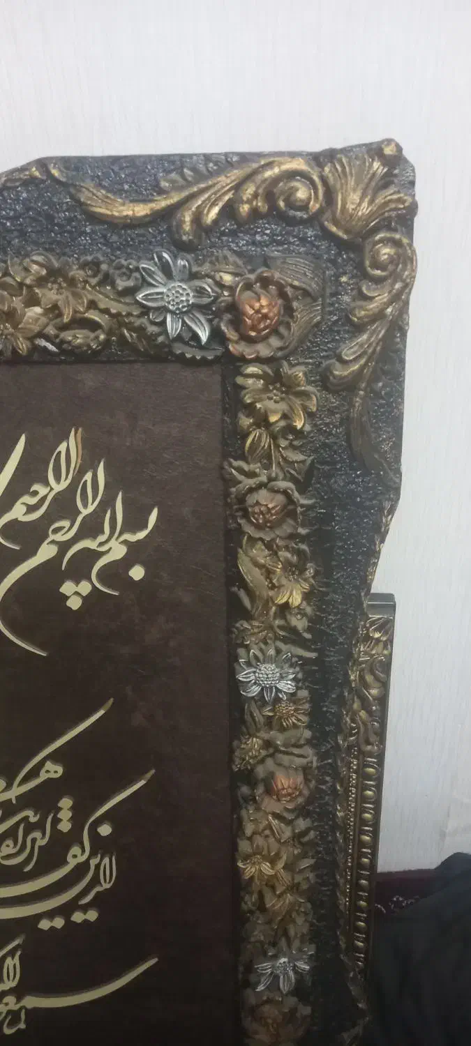 آینه و قاب عکس|آینه|قم, ولیعصر|دیوار