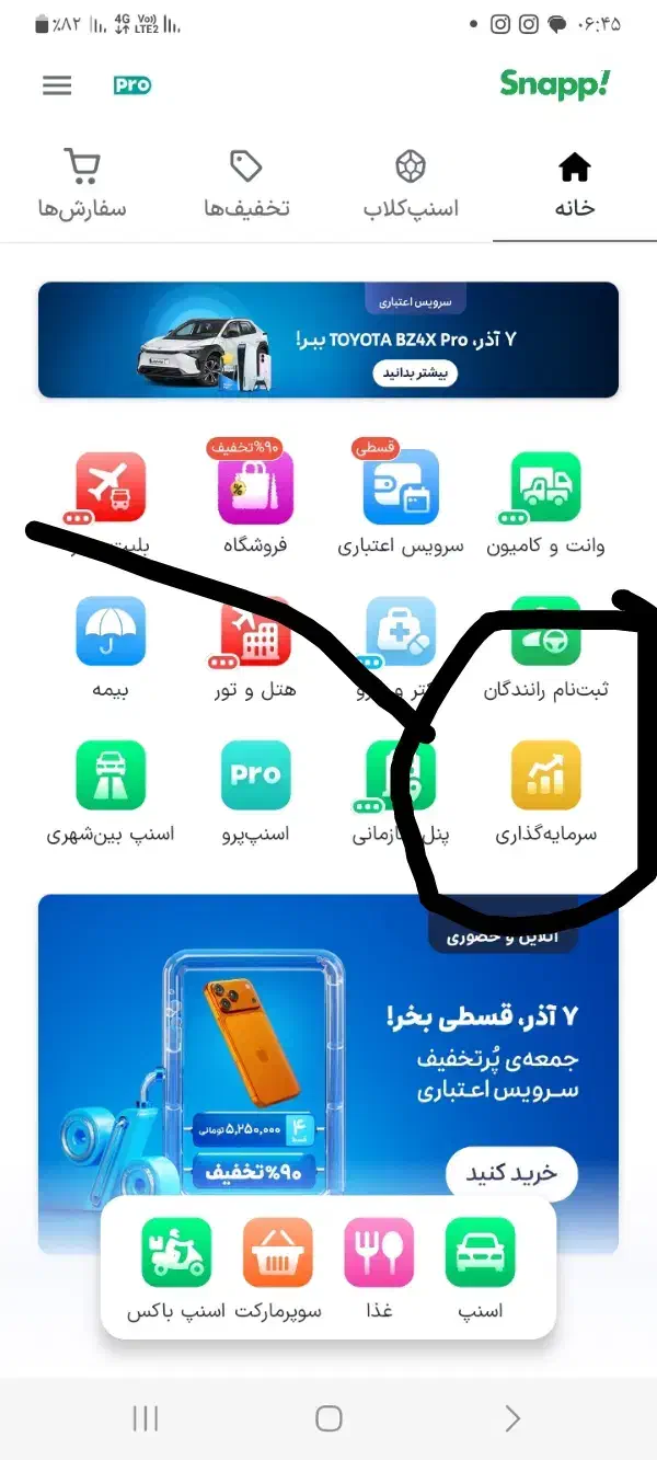 سرمایه گذاری|کارت هدیه و تخفیف|قائمشهر, |دیوار