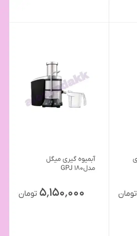 آبمیوه گیری|آبمیوه‌گیر و آب‌مرکبات‌گیر|تهران, بلوار کشاورز|دیوار
