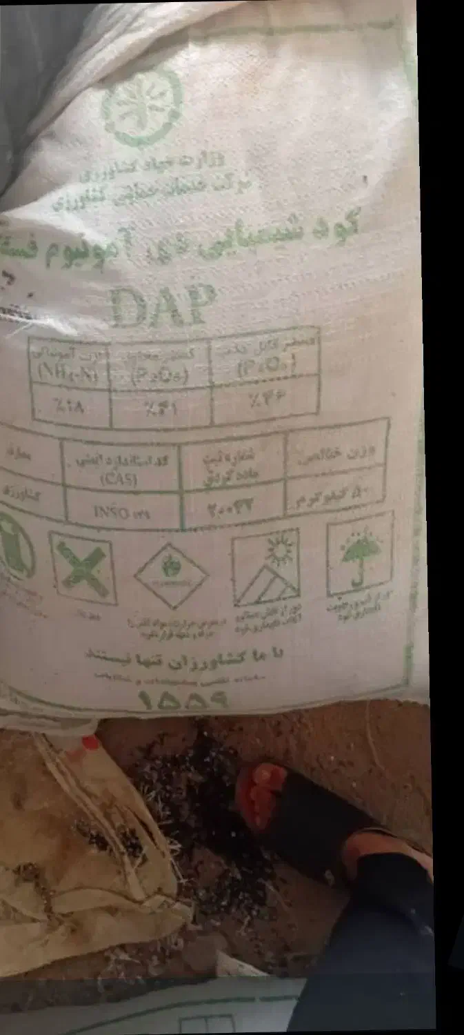 کود شیمیایی|خدمات باغبانی و درختکاری|جیرفت, |دیوار