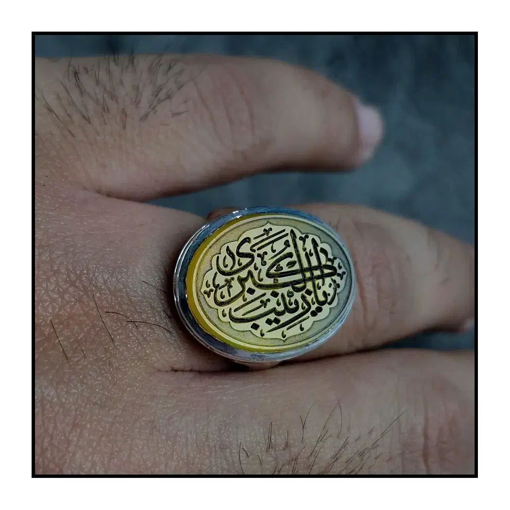 یا زینب بر روی عقیق زرد رکاب دست ساز عیار ۹۲۵|بدلیجات|تهران, آرارات|دیوار