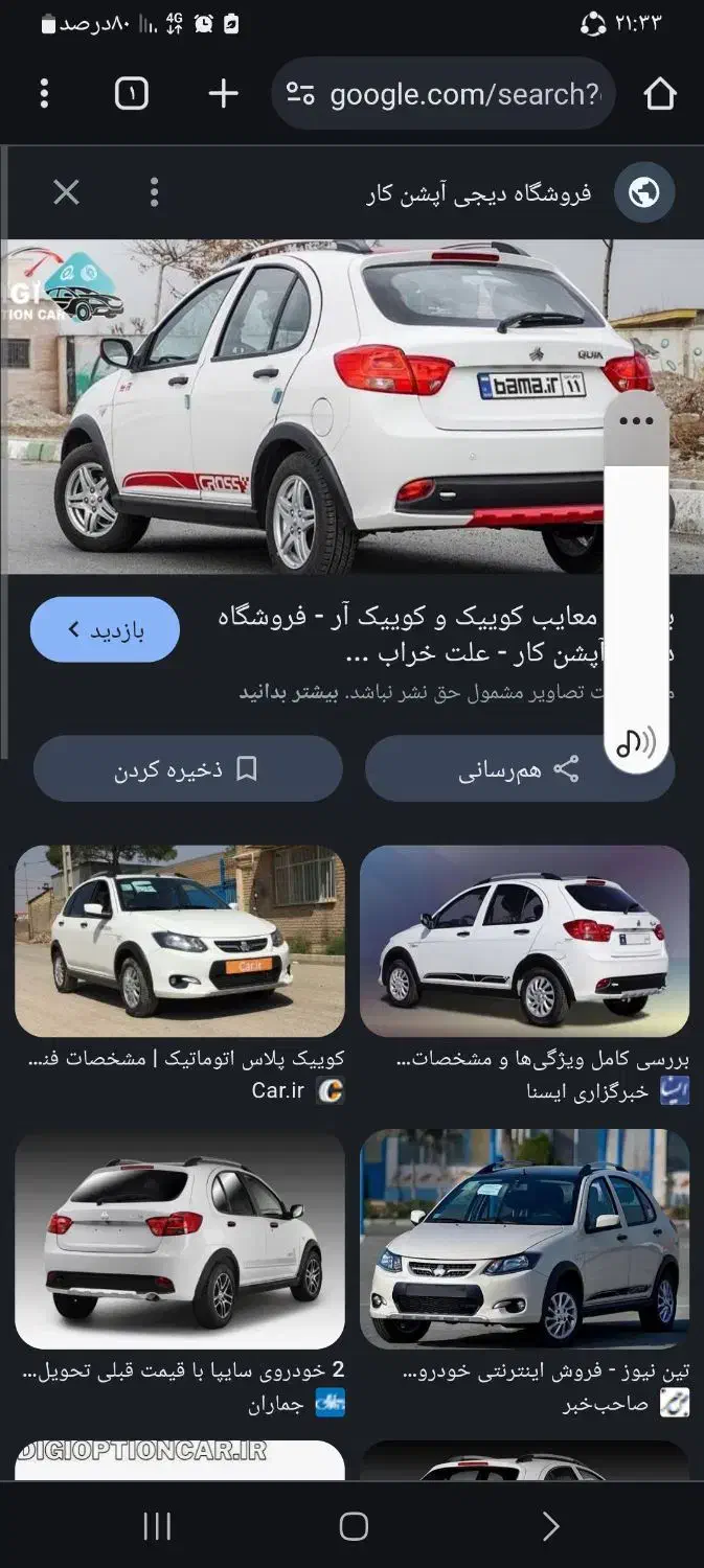 فروش حواله خودرو کوییک|خودرو سواری و وانت|شبستر, |دیوار
