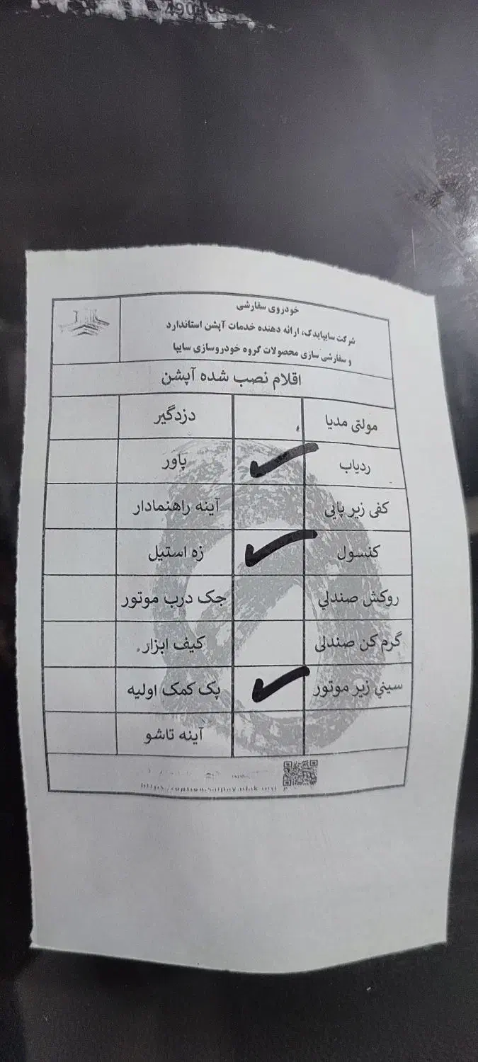 سهند s صفر خشک|خودرو سواری و وانت|ارومیه, |دیوار