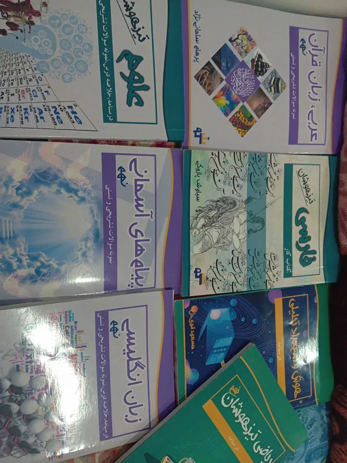 کتاب تیزهوشان|کتاب و مجله ادبی|اهواز, فدک|دیوار