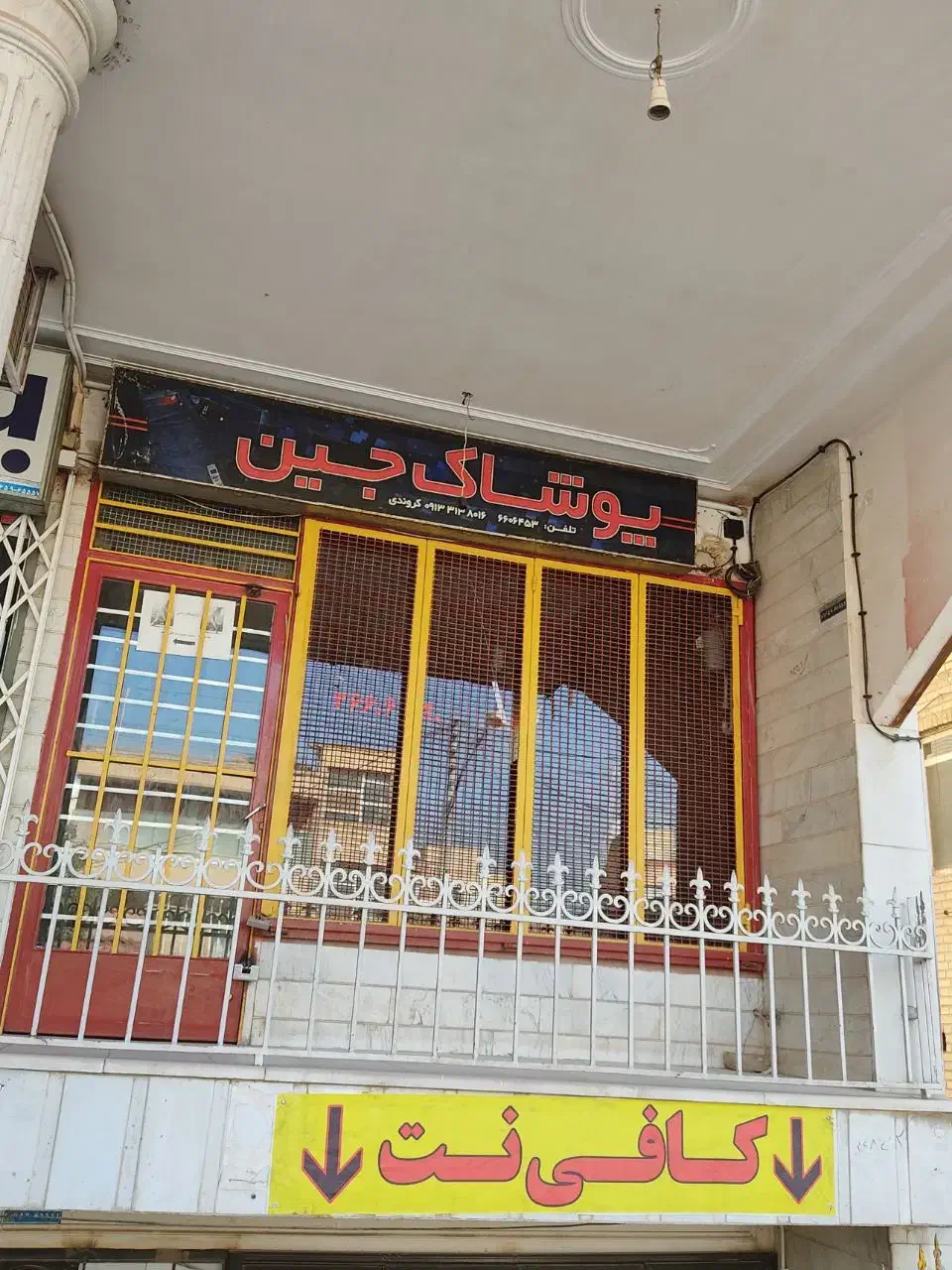 فروش ویژه مغازه|فروش مغازه و غرفه|اصفهان, تخت فولاد|دیوار