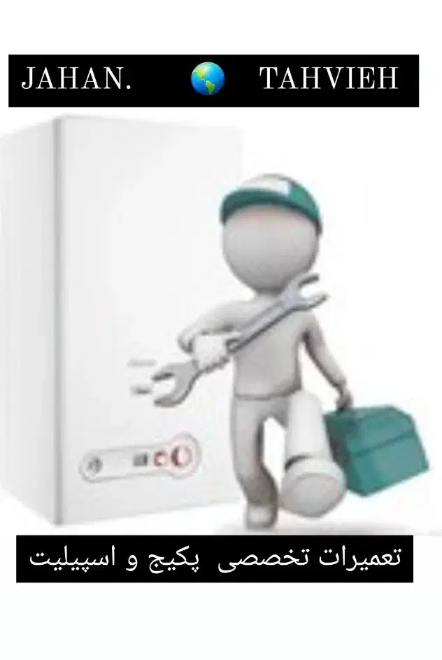 تعمیر و سرویس پکیج کولر  نصب رادیاتور|خدمات پیشه و مهارت|چالوس, |دیوار