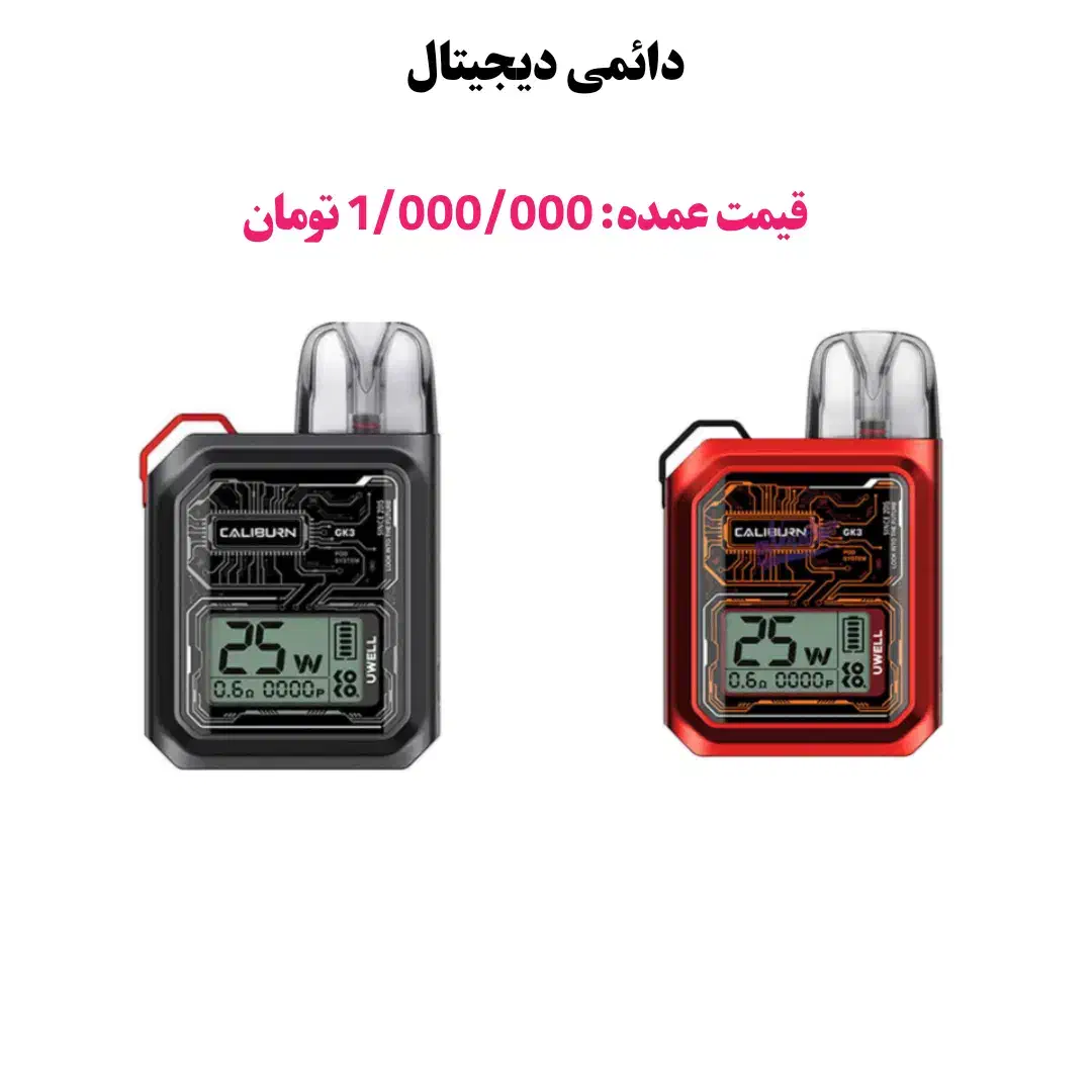 فروش عمده ویپ و پاد دائمی و یکبارمصرف|زیورآلات و اکسسوری|کرمان, |دیوار