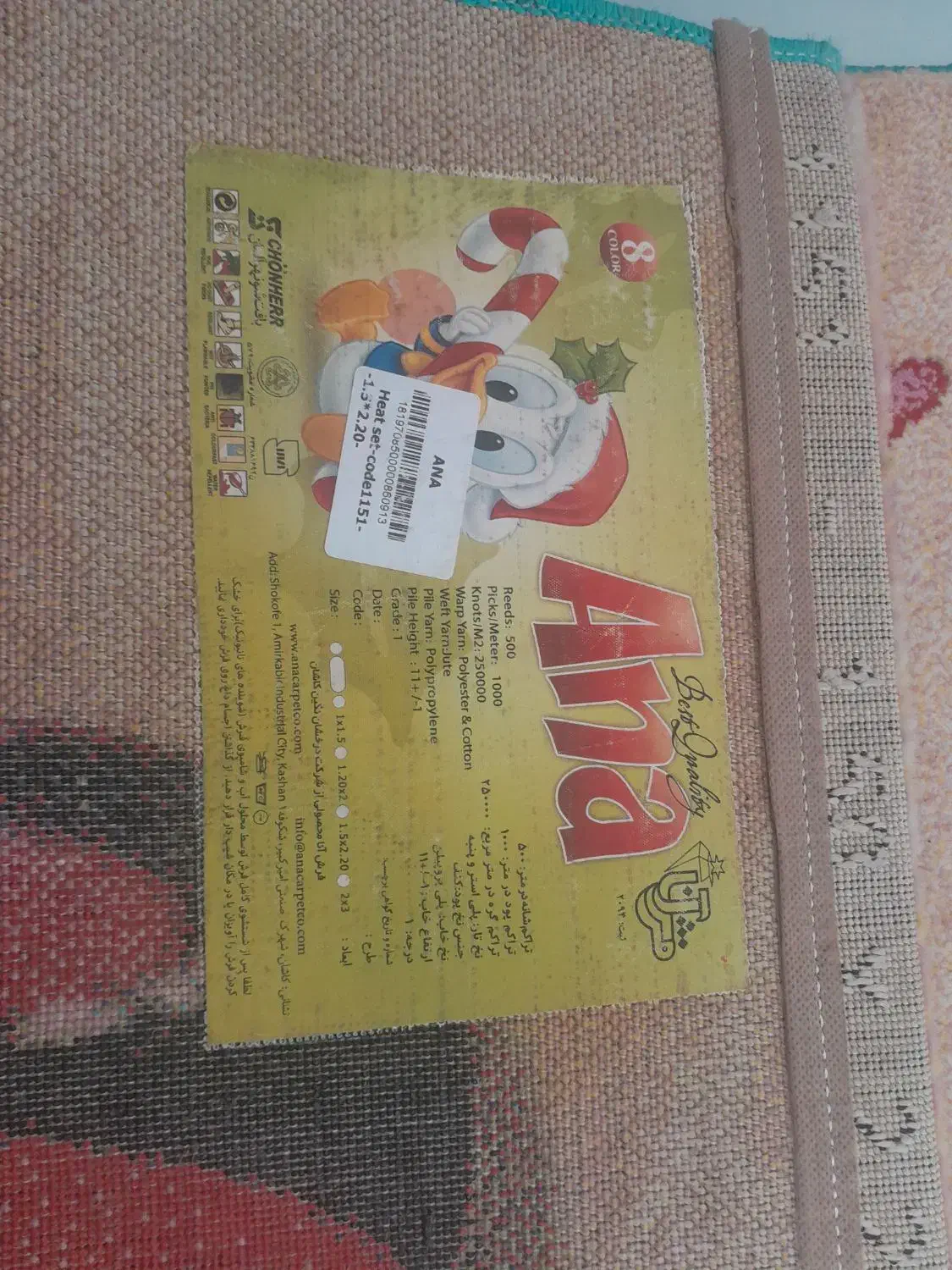 فرش اتاق کودک پسر|اسباب و اثاث بچه|کرج, کوی کارمندان جنوبی|دیوار