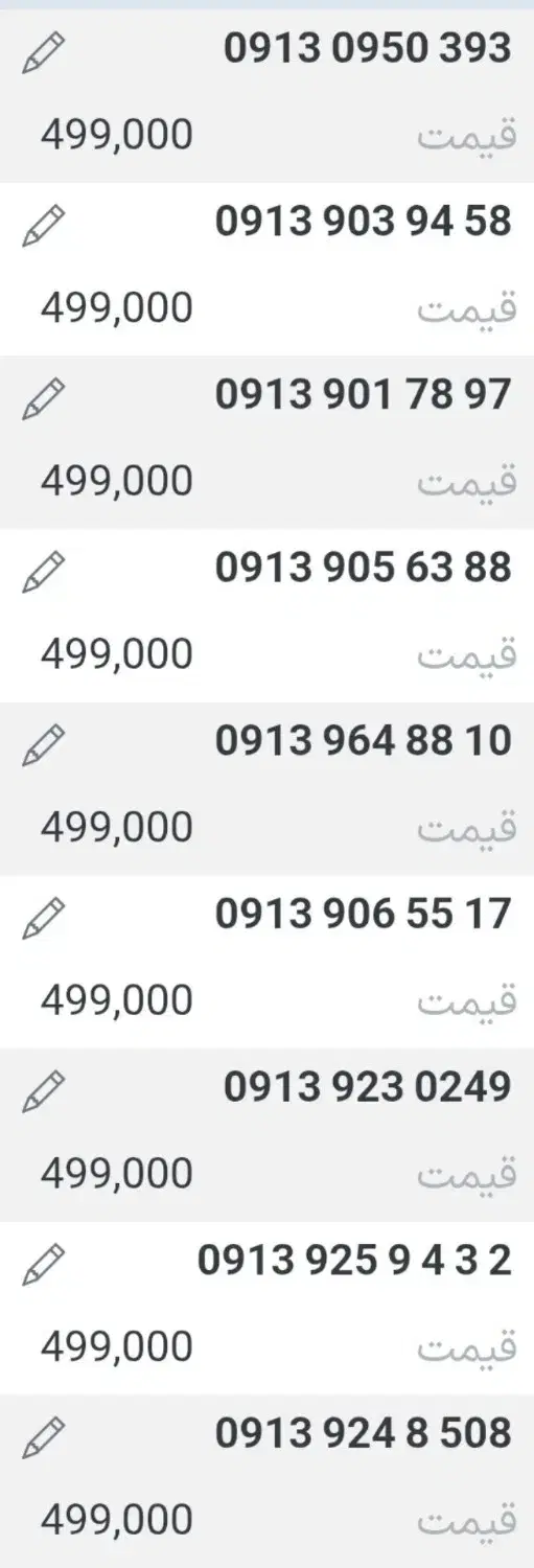 09139056388|سیم‌کارت|اصفهان, سنبلستان|دیوار