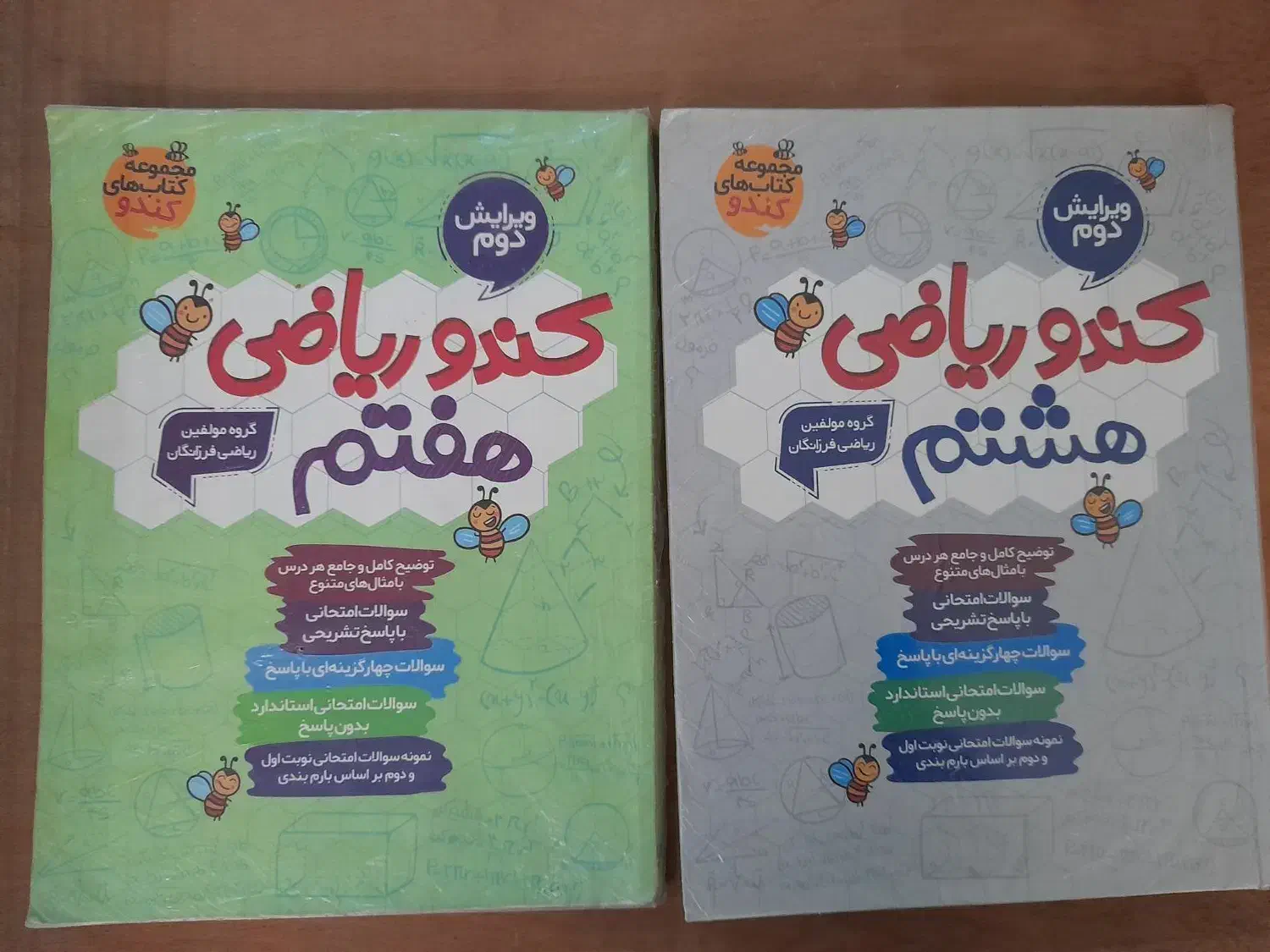 کتب راهنمایی و قبولی در تیزهوشان|کتاب و مجله آموزشی|قم, چهل درخت‎|دیوار