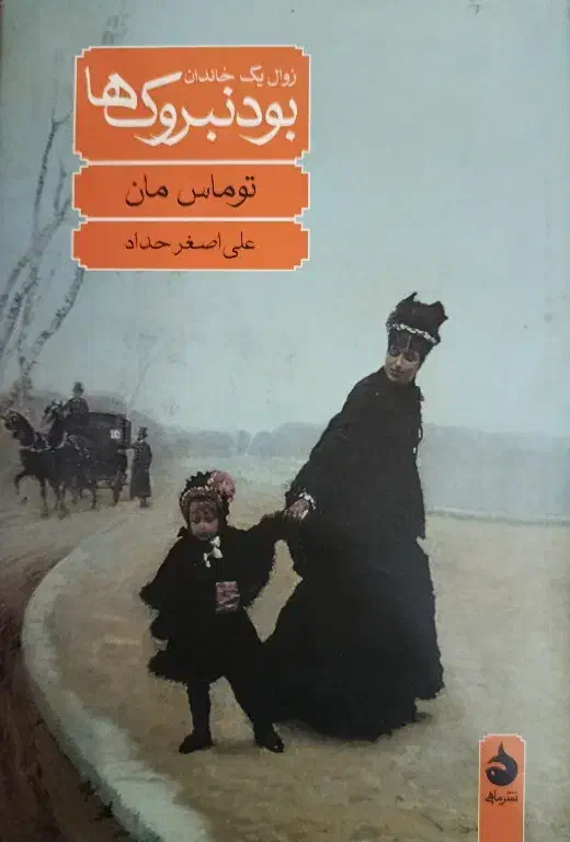 کتاب|کتاب و مجله ادبی|کرج, باغستان|دیوار