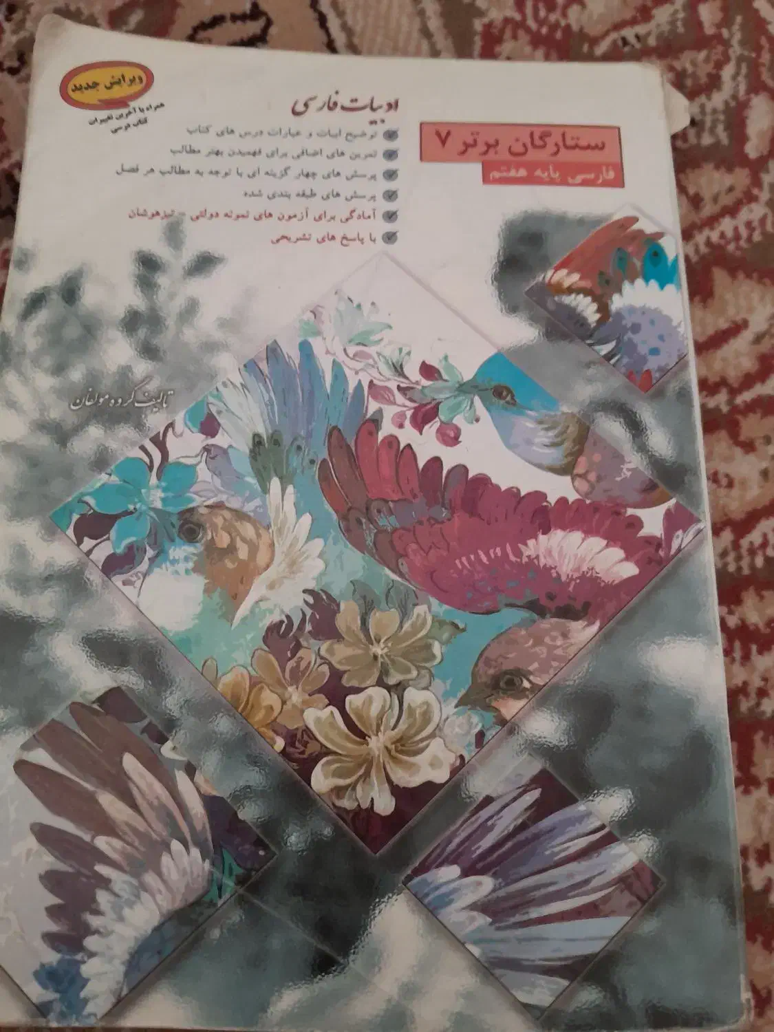 انواع کتاب|کتاب و مجله مذهبی|یزد, |دیوار