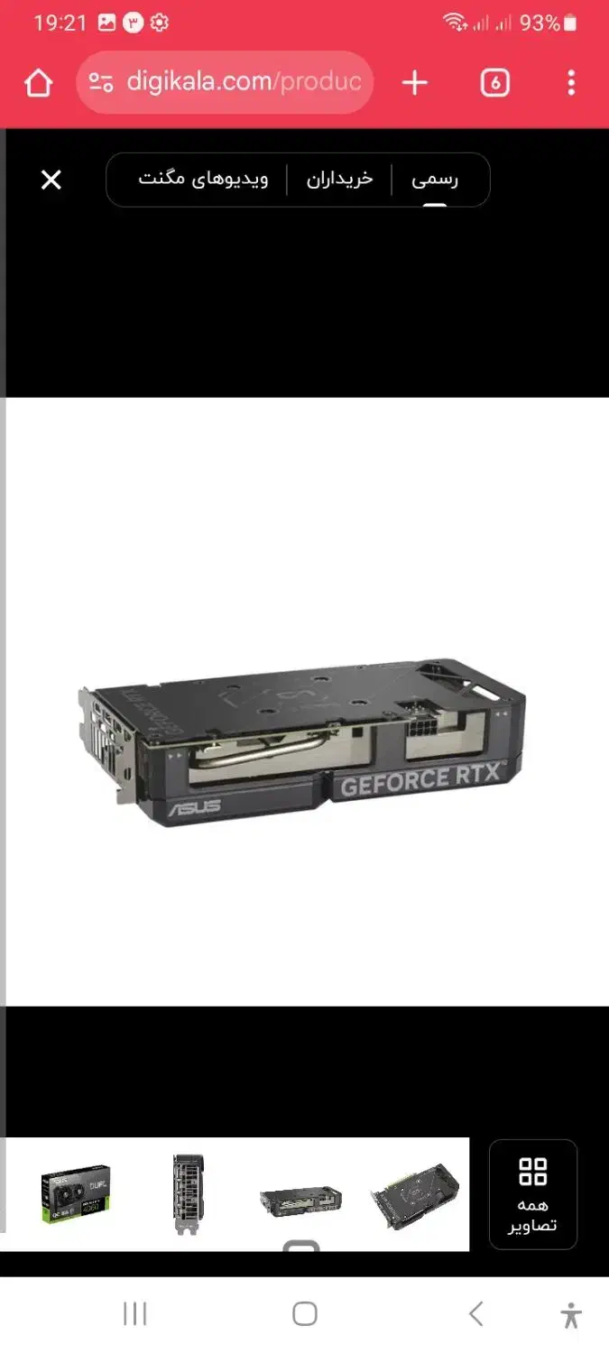 کارت گرافیک ۴۰۶۰  8gb ایسوس|قطعات و لوازم جانبی رایانه|اراک, |دیوار