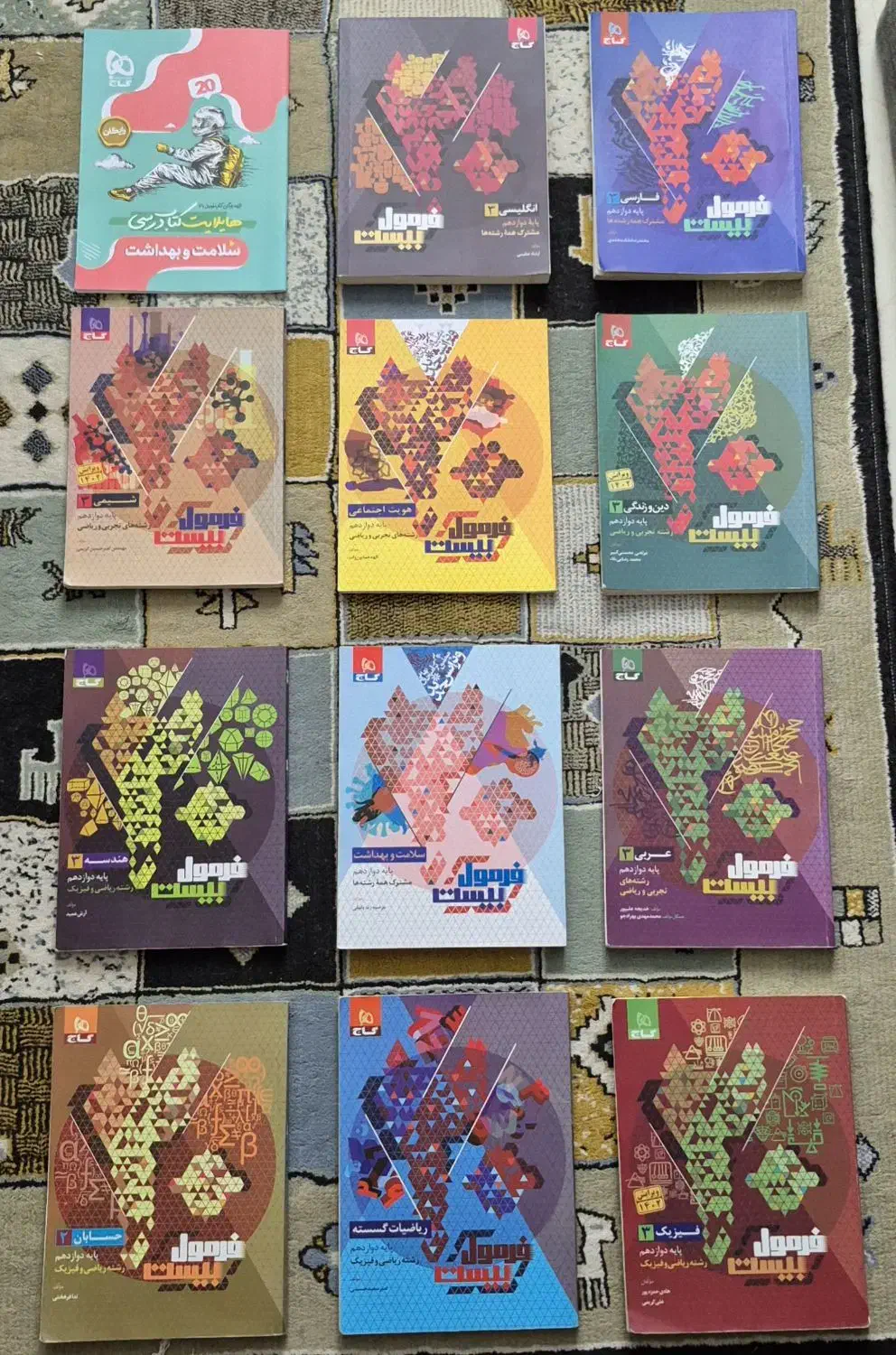 کتاب های فرمول بیست پایه دوازدهم|کتاب و مجله آموزشی|بابلسر, |دیوار