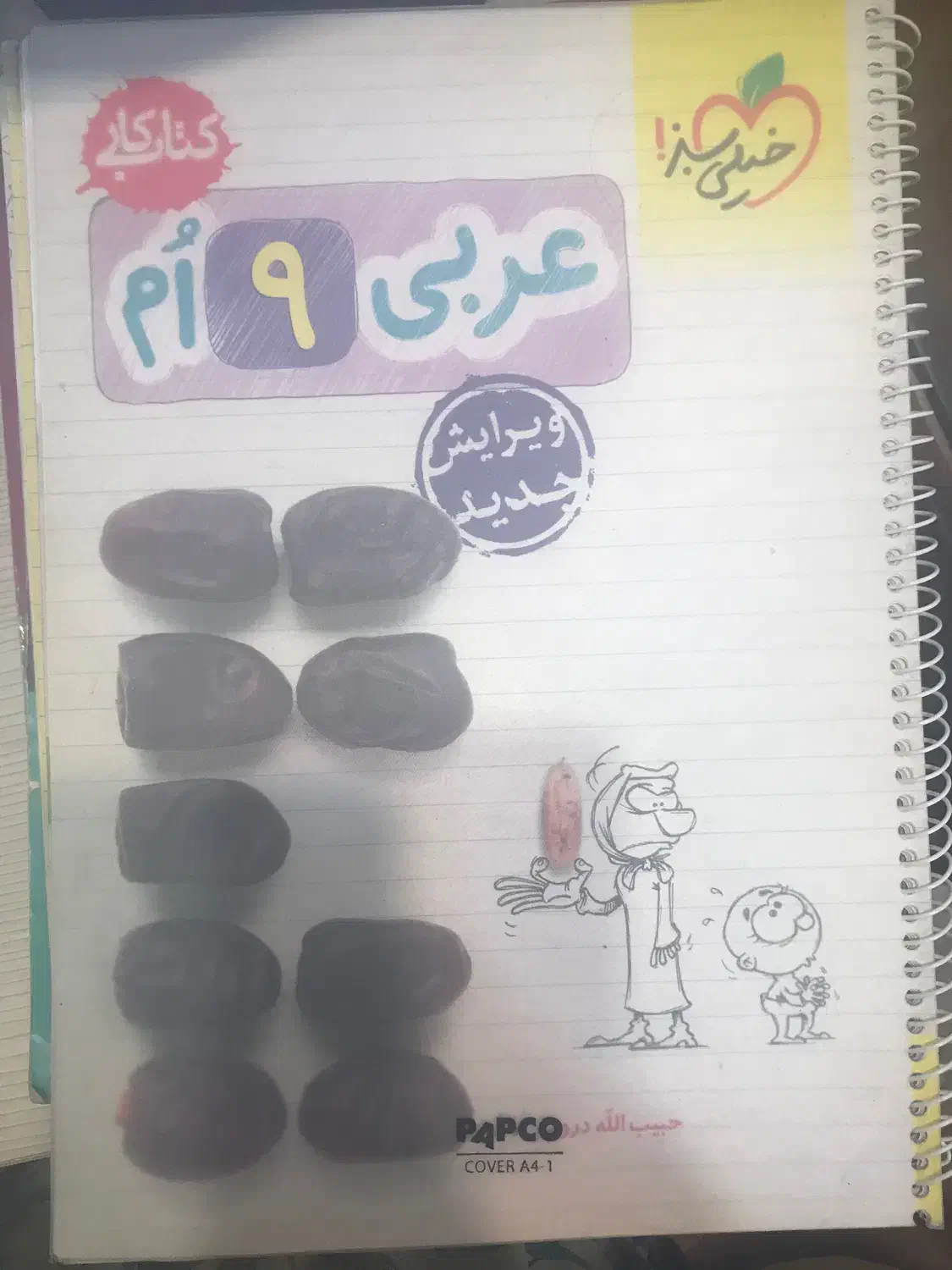 کتابهای درسی هشتم و نهم دروس طلایی|کتاب و مجله آموزشی|تهران, قیطریه|دیوار