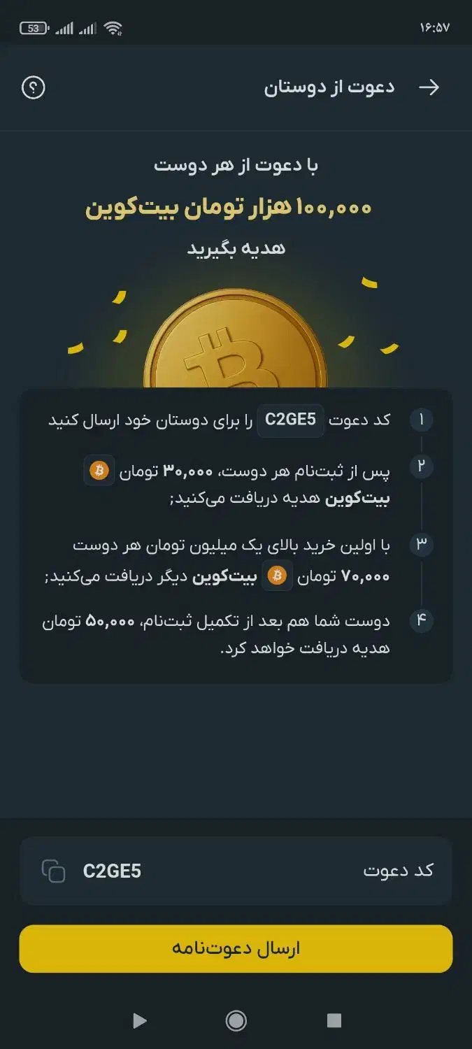 صراف ۵۰ هزار تومن طلا|کارت هدیه و تخفیف|قدس, شهر‌قدس|دیوار