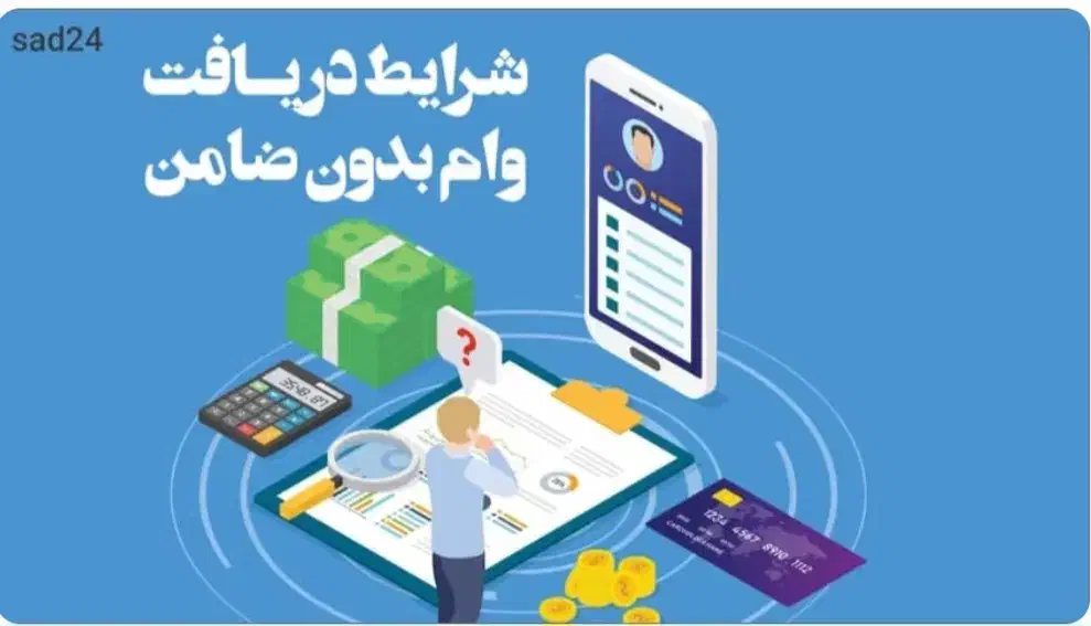 فروش وام بانکی با درصد بانکی|خدمات مالی، حسابداری، بیمه|بهشهر, |دیوار