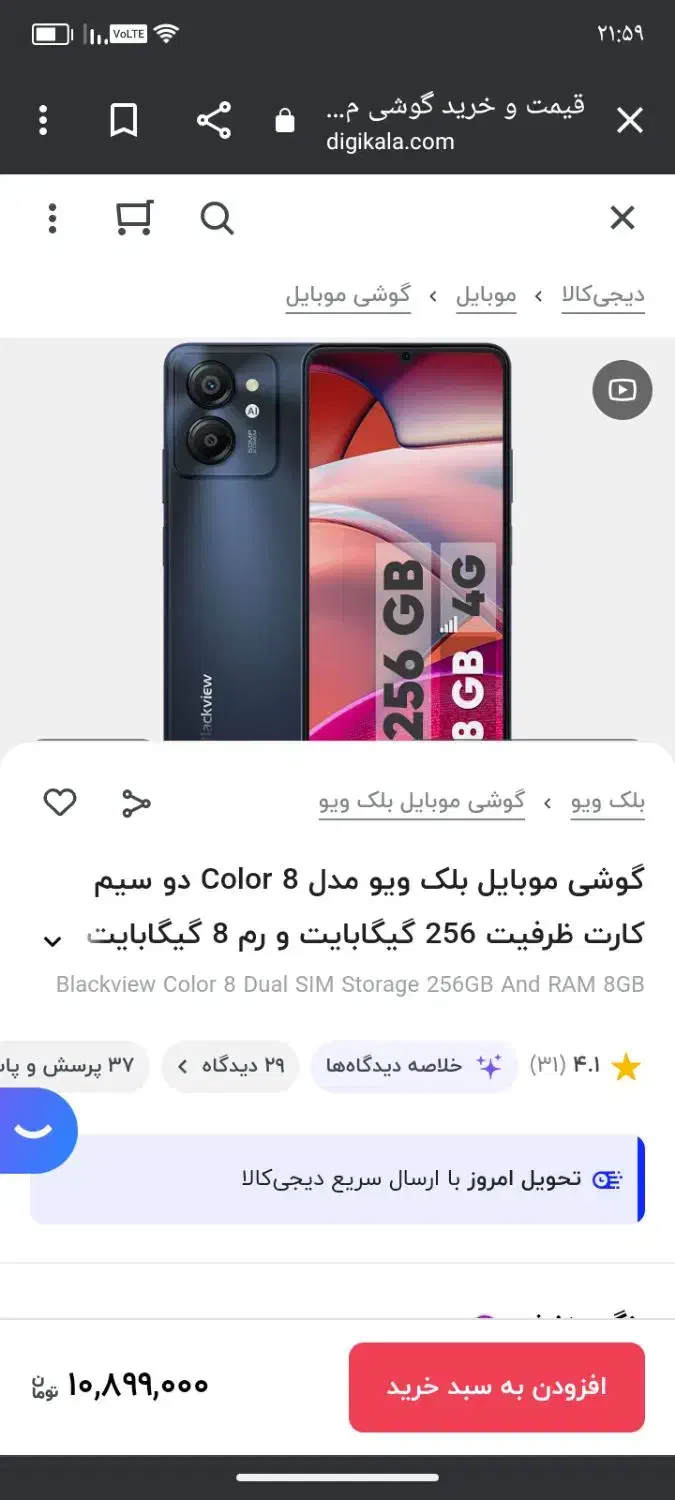 گوشی نو نو|موبایل|اصفهان, ملک‌شهر|دیوار