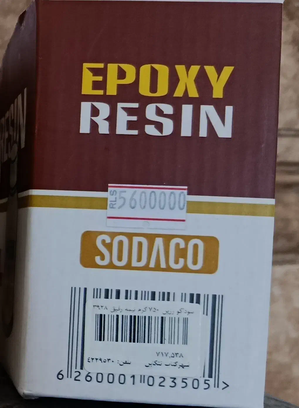 رزین وهاردنر|زیورآلات و اکسسوری|تنکابن, |دیوار