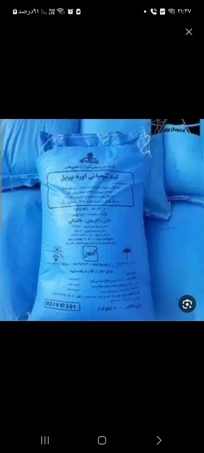 کود اوره سفید|خدمات باغبانی و درختکاری|بهبهان, |دیوار