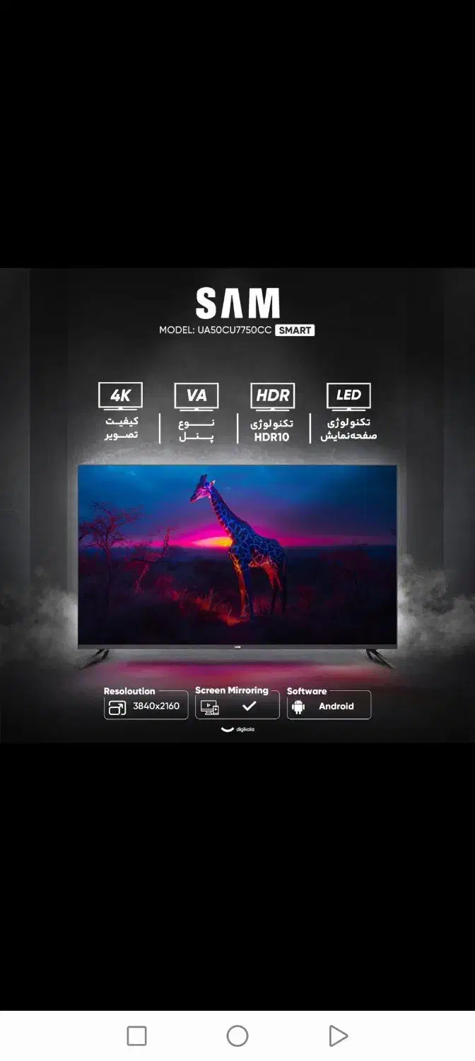 تلویزیون 50 اینچ سام|تلویزیون و پروژکتور|سورک, |دیوار