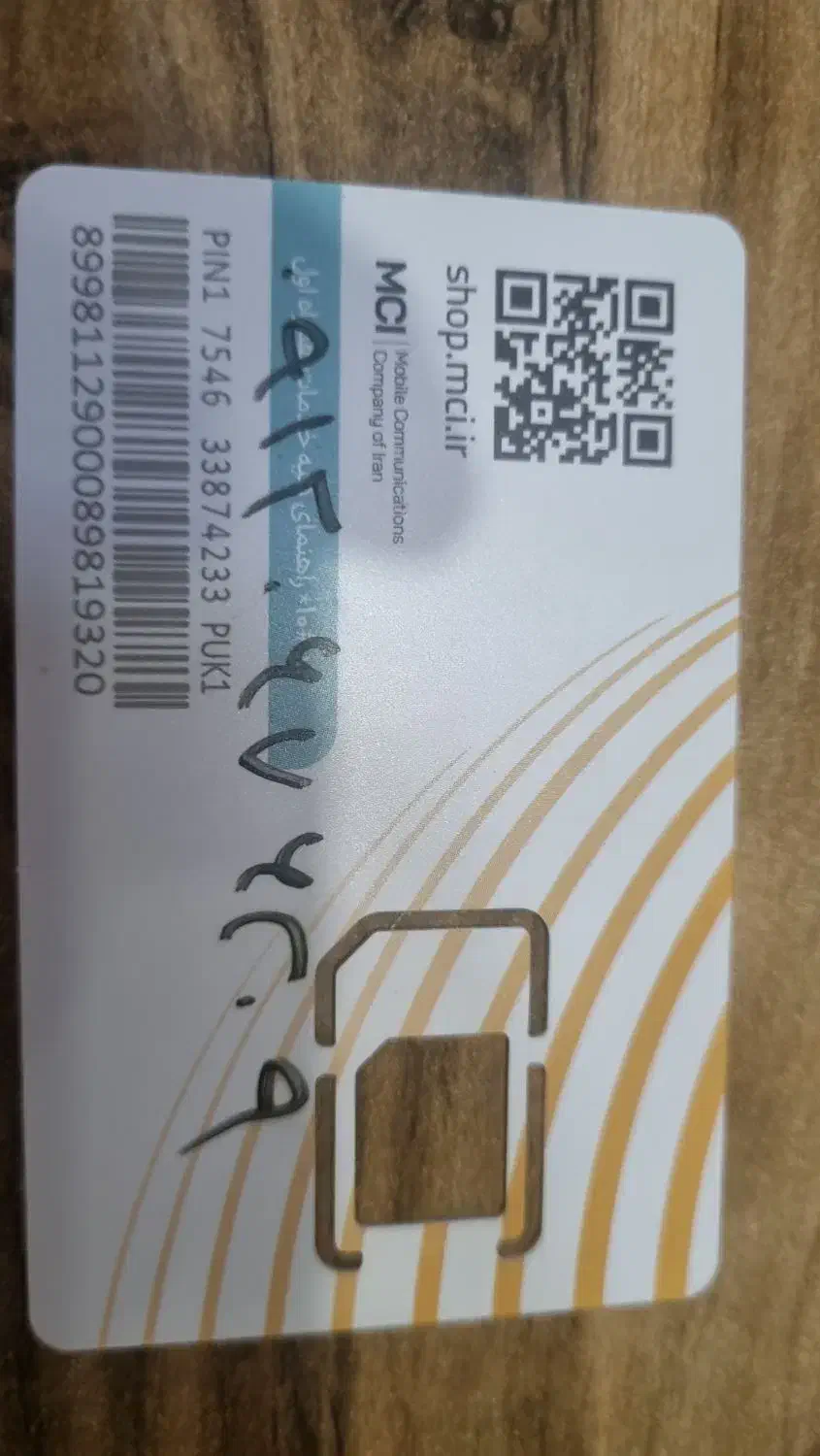 سیمکارت دائمی ۰۹۱۲۰۶۷۶۲۰۹|سیم‌کارت|کرمانشاه, |دیوار