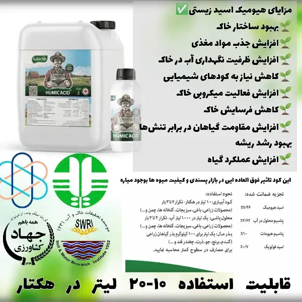 کودهای کامل .کودهای آلی|گل و گیاه طبیعی|جیرفت, |دیوار